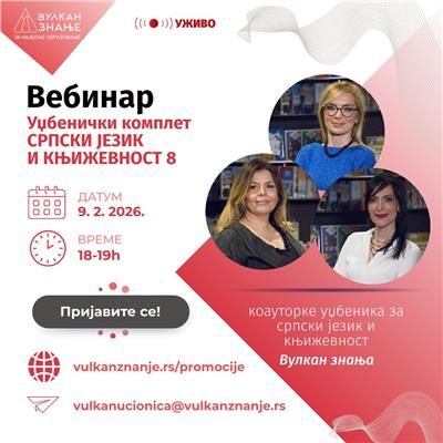 Vebinar Srpski jezik i književnost za 8. razred Vulkan znanja | 9. februar 2026